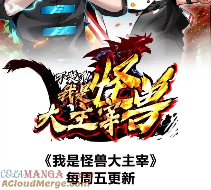 《重生为怪兽什么鬼》第184话 坐着脑袋飞起图105