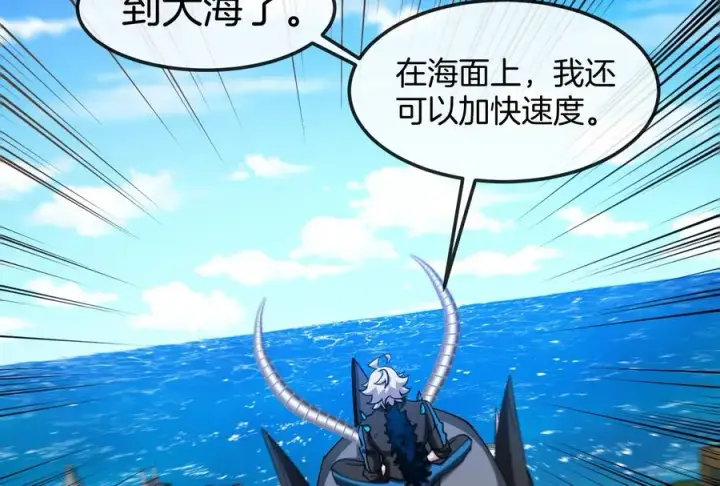 《重生为怪兽什么鬼》第185话 差点发生交通事故图79