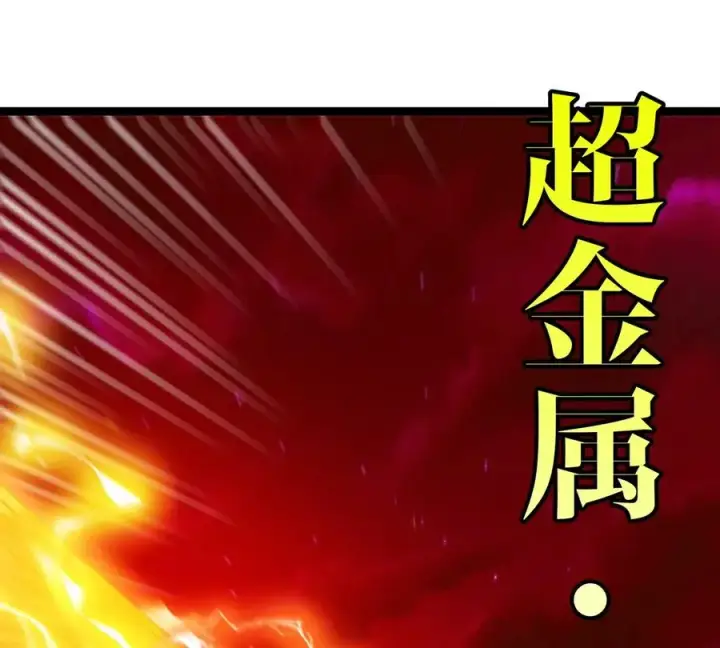 《重生为怪兽什么鬼》第189话 我要夺舍你图15