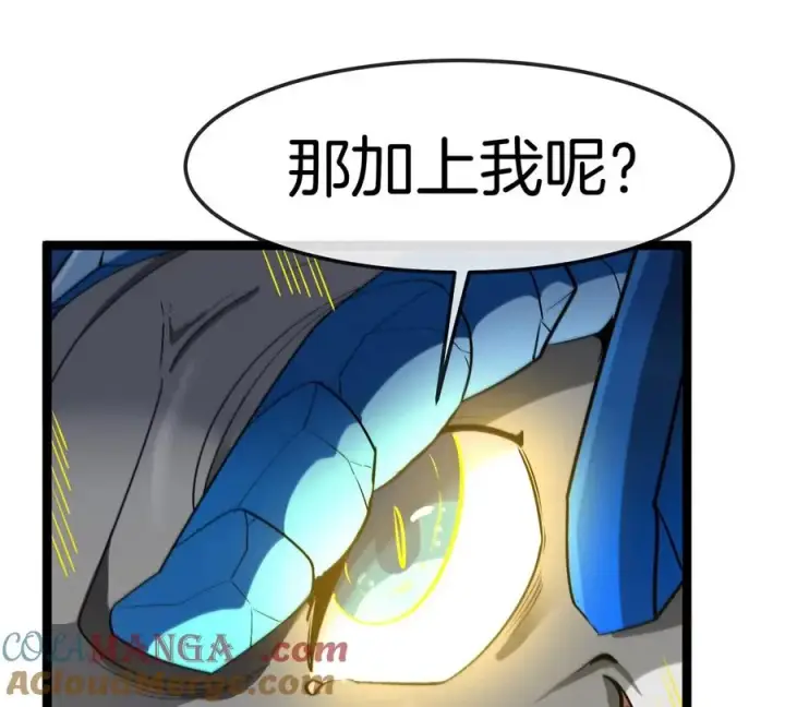 《重生为怪兽什么鬼》第189话 我要夺舍你图25