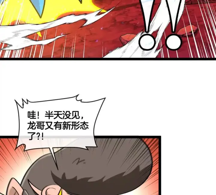 《重生为怪兽什么鬼》第189话 我要夺舍你图30