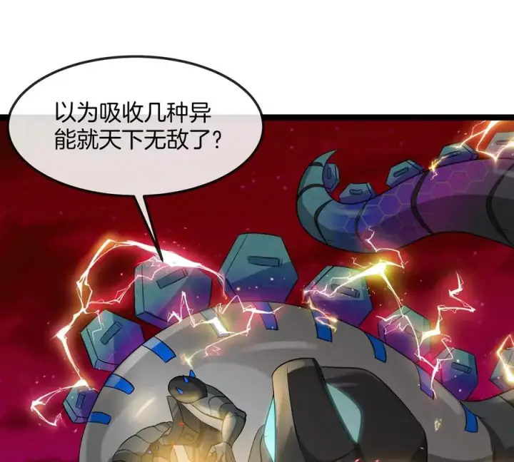 《重生为怪兽什么鬼》第190话 我还是我图35