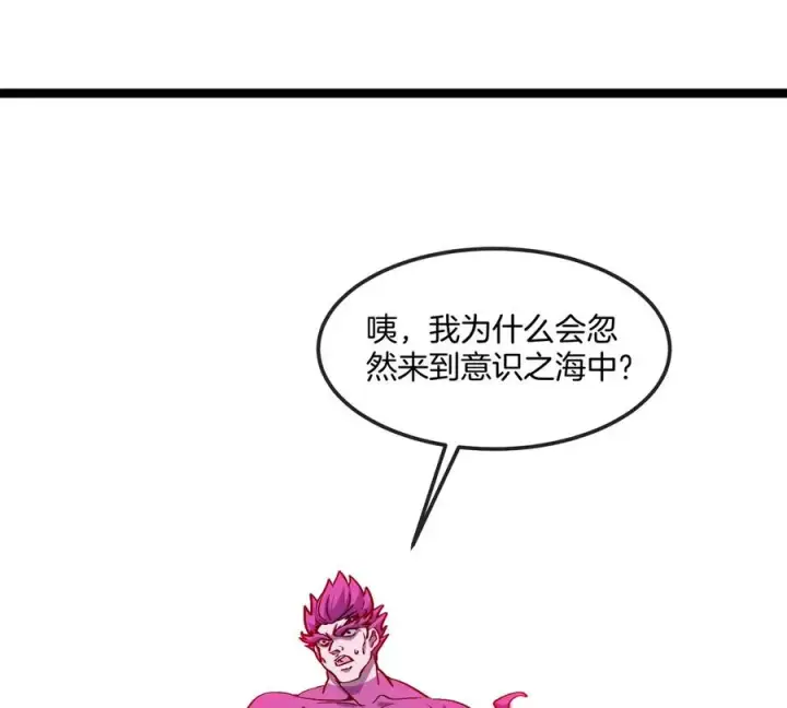《重生为怪兽什么鬼》第190话 我还是我图50