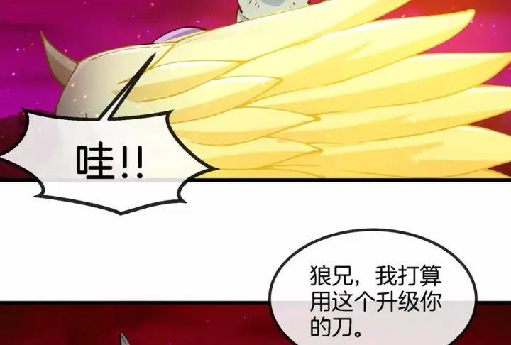 《重生为怪兽什么鬼》第191话 小伙伴们很开心图48