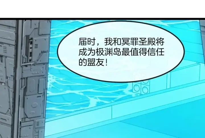 《重生为怪兽什么鬼》第191话 小伙伴们很开心图76