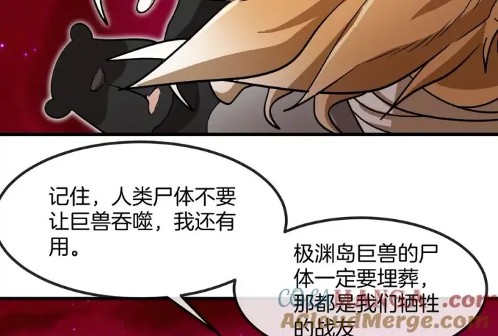 《重生为怪兽什么鬼》第191话 小伙伴们很开心图93