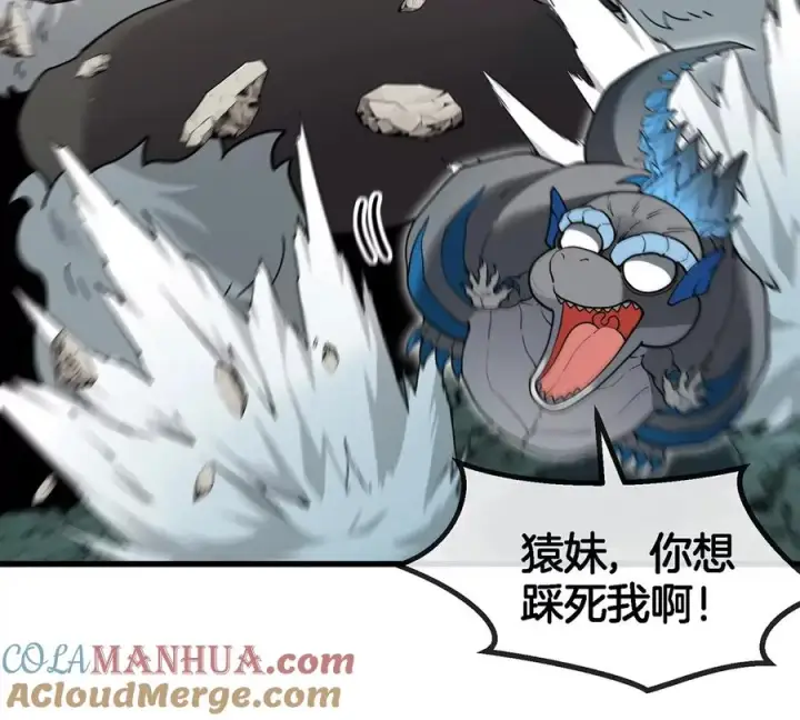 《重生为怪兽什么鬼》第72话 地下溶洞图13