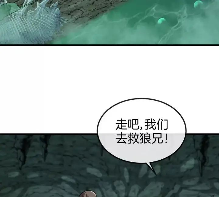 《重生为怪兽什么鬼》第72话 地下溶洞图20