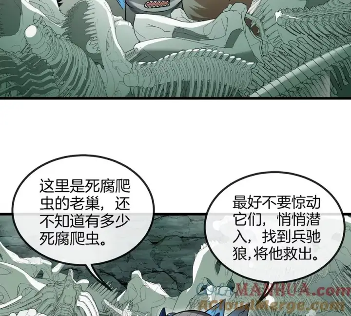 《重生为怪兽什么鬼》第72话 地下溶洞图25