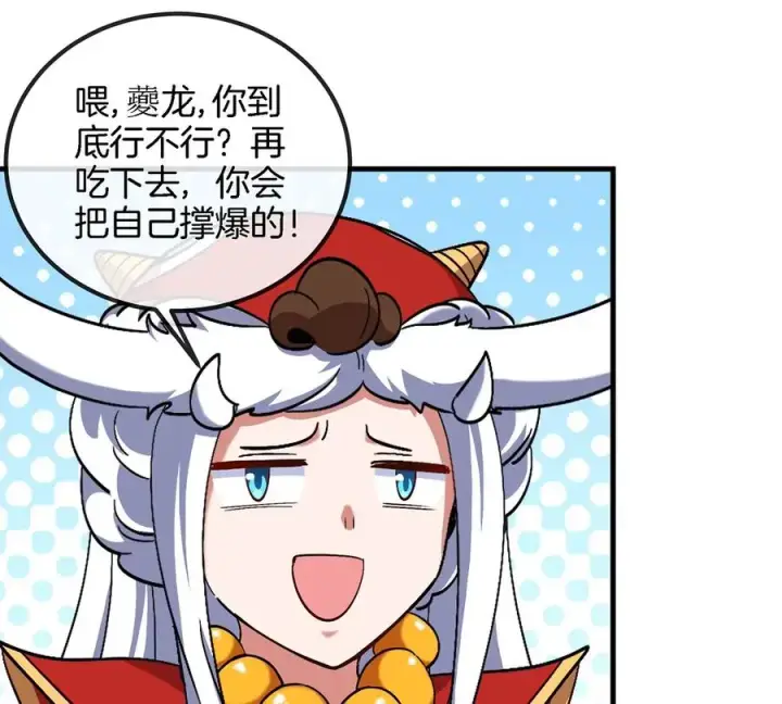 《重生为怪兽什么鬼》第72话 地下溶洞图42