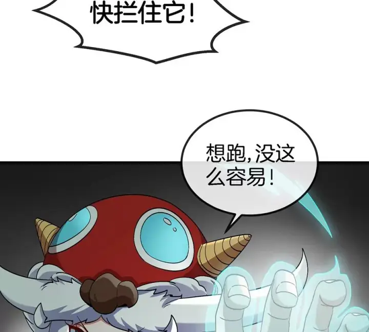 《重生为怪兽什么鬼》第72话 地下溶洞图50