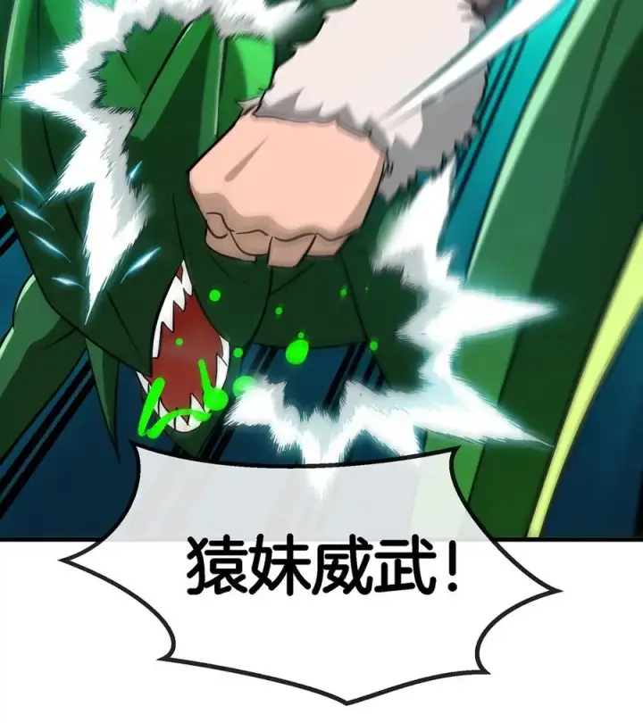 《重生为怪兽什么鬼》第72话 地下溶洞图65