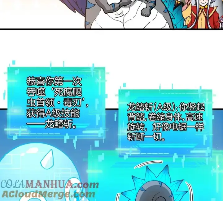《重生为怪兽什么鬼》第72话 地下溶洞图73