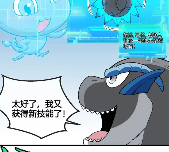 《重生为怪兽什么鬼》第72话 地下溶洞图74