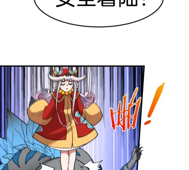 《重生为怪兽什么鬼》第72话 地下溶洞图8