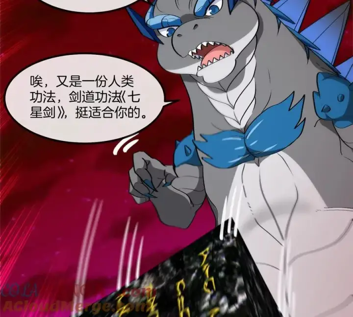 《重生为怪兽什么鬼》第196话 半神登场图45