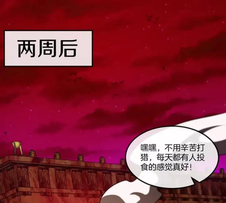 《重生为怪兽什么鬼》第196话 半神登场图6
