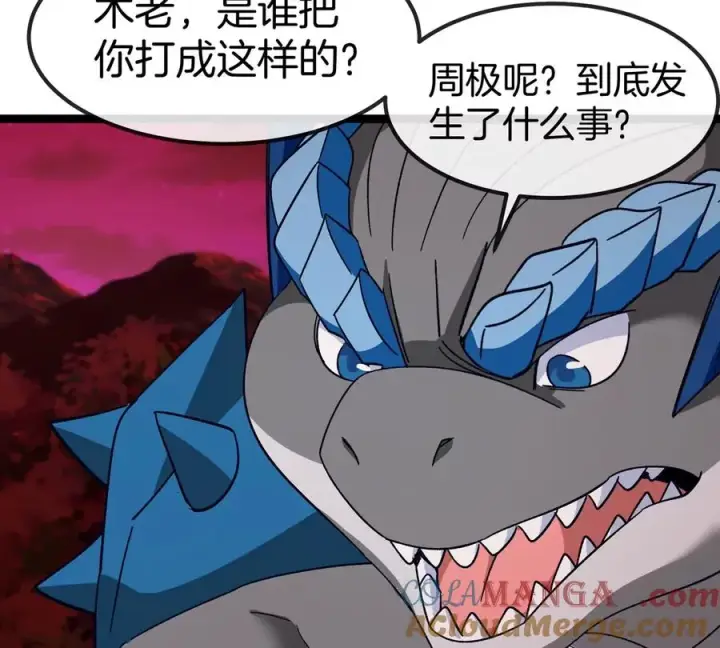 《重生为怪兽什么鬼》第196话 半神登场图85