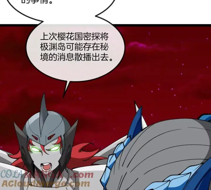 《重生为怪兽什么鬼》第197话 发动偷袭图13