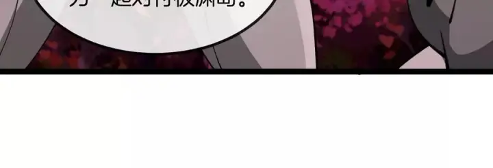 《重生为怪兽什么鬼》第197话 发动偷袭图15