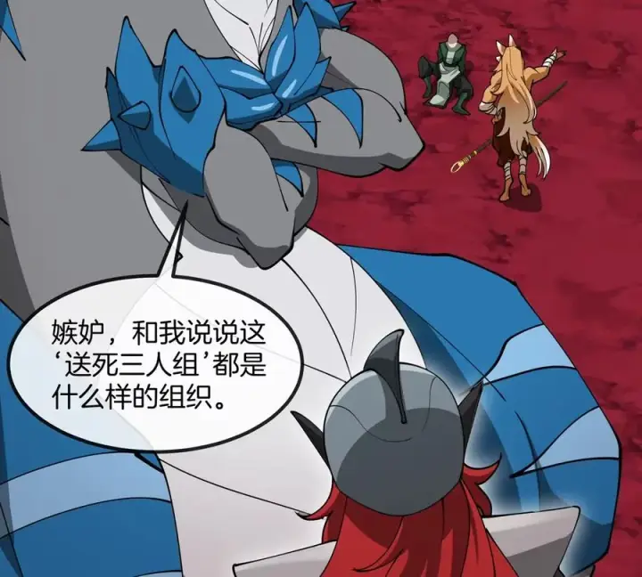《重生为怪兽什么鬼》第197话 发动偷袭图18