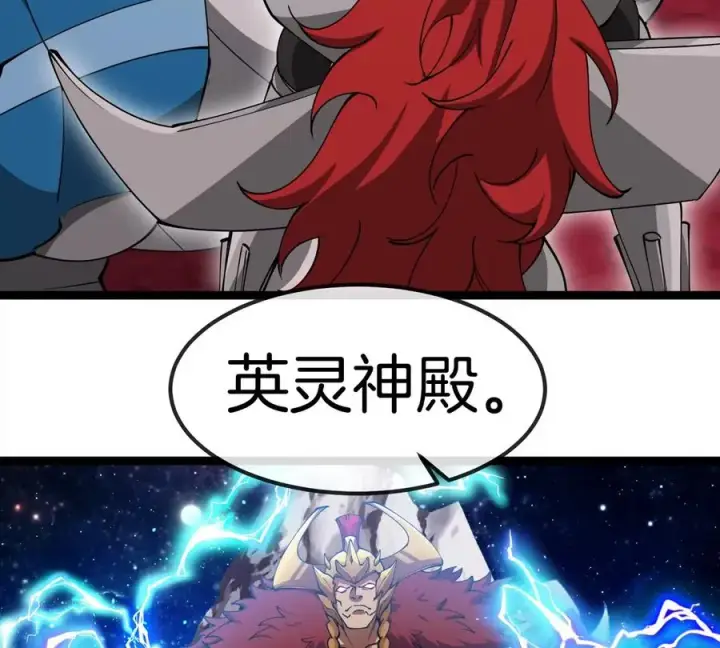《重生为怪兽什么鬼》第197话 发动偷袭图19