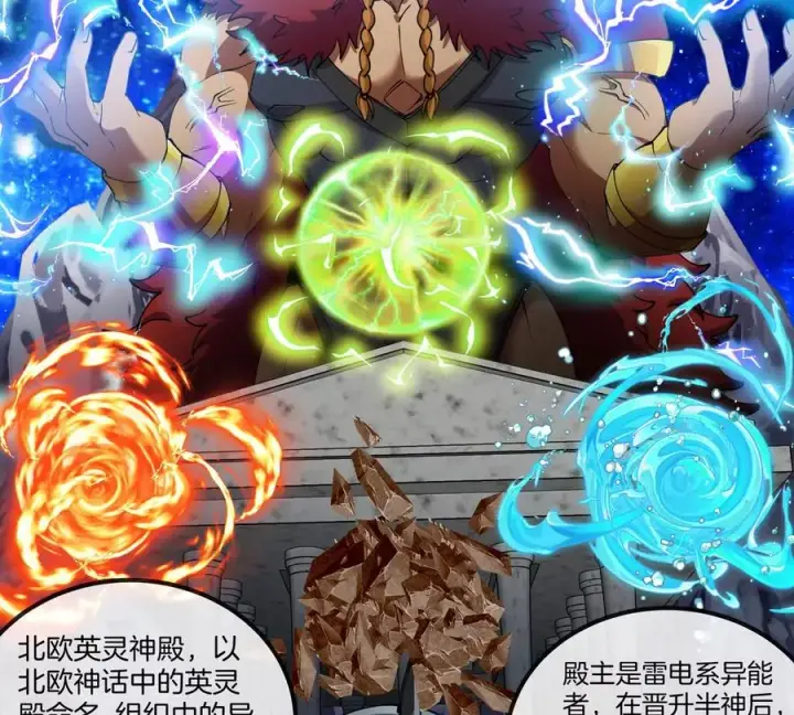 《重生为怪兽什么鬼》第197话 发动偷袭图20