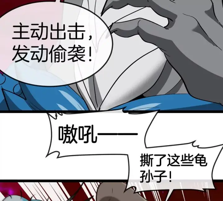 《重生为怪兽什么鬼》第197话 发动偷袭图35
