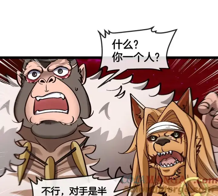 《重生为怪兽什么鬼》第197话 发动偷袭图41