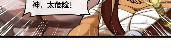《重生为怪兽什么鬼》第197话 发动偷袭图42
