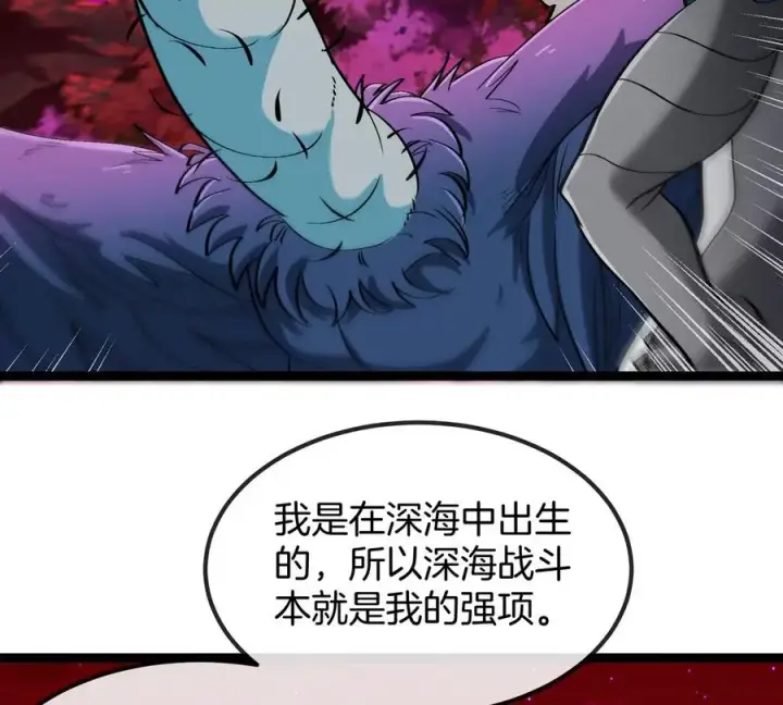 《重生为怪兽什么鬼》第197话 发动偷袭图44