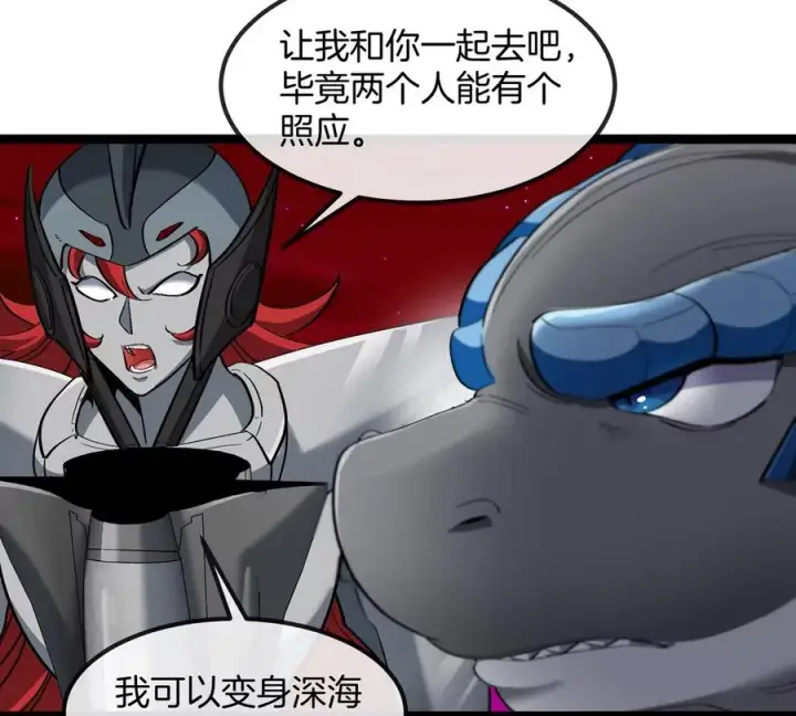 《重生为怪兽什么鬼》第197话 发动偷袭图47