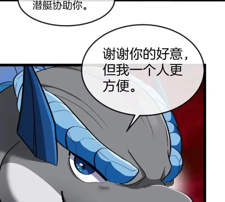 《重生为怪兽什么鬼》第197话 发动偷袭图48
