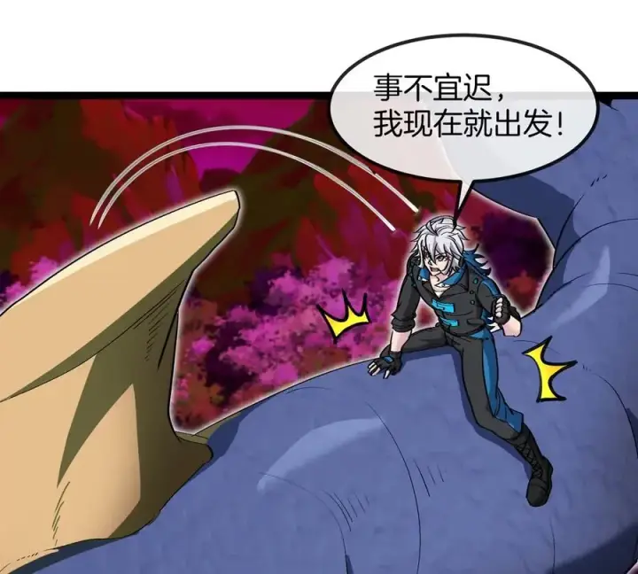 《重生为怪兽什么鬼》第197话 发动偷袭图52