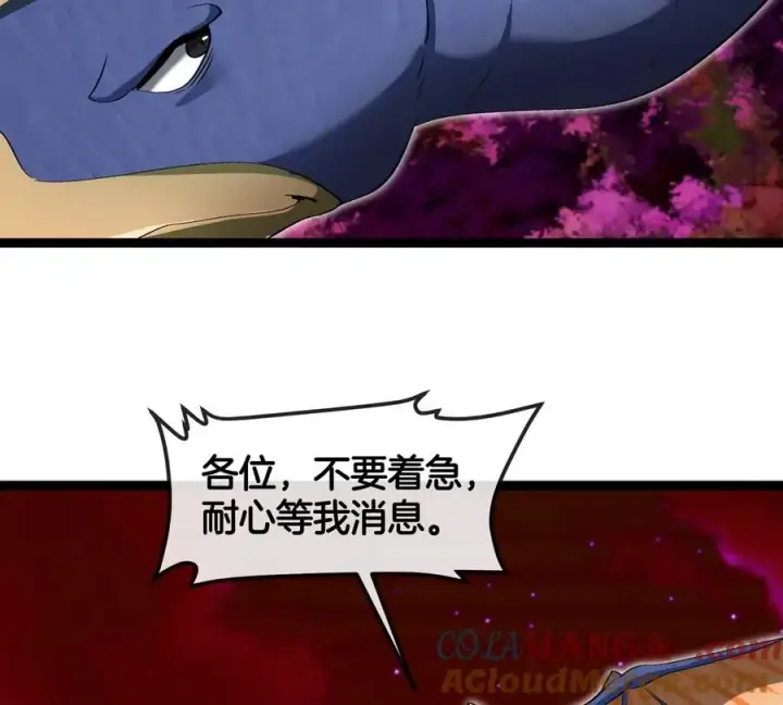 《重生为怪兽什么鬼》第197话 发动偷袭图53