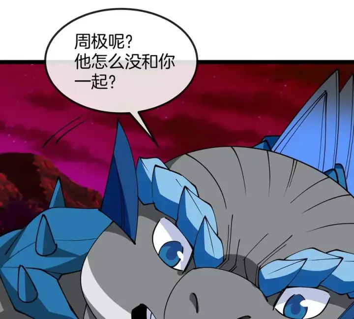 《重生为怪兽什么鬼》第197话 发动偷袭图6