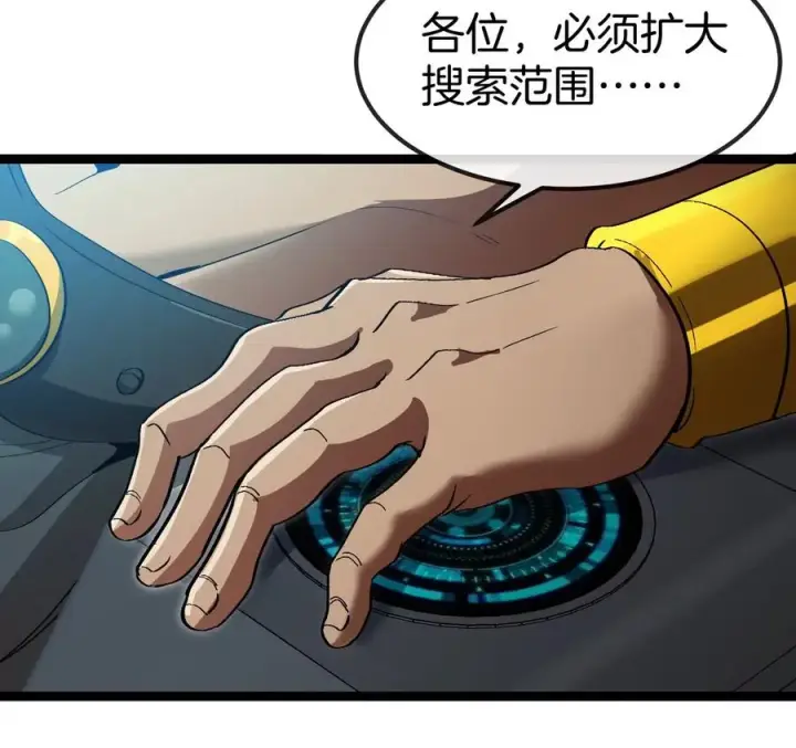 《重生为怪兽什么鬼》第197话 发动偷袭图62