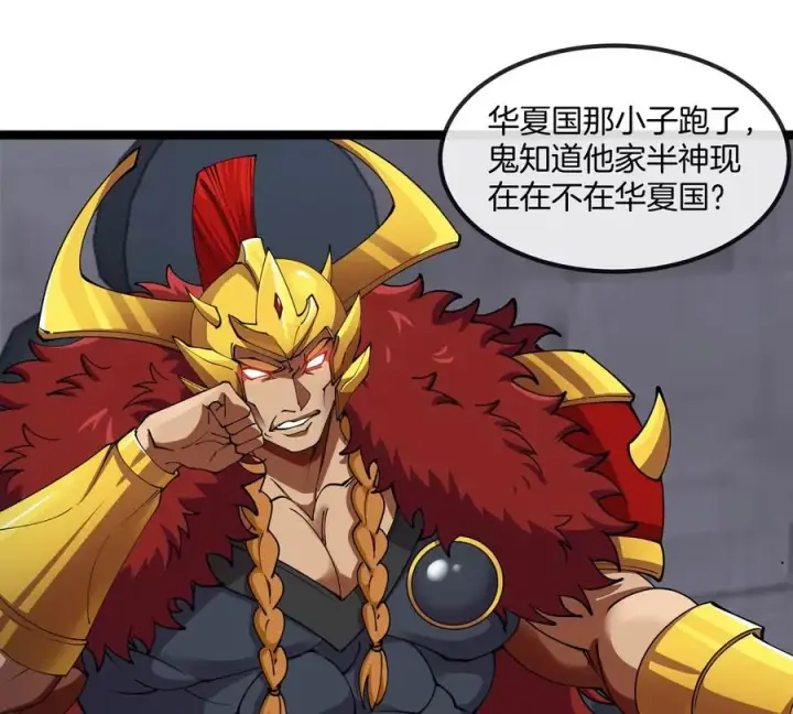 《重生为怪兽什么鬼》第197话 发动偷袭图63