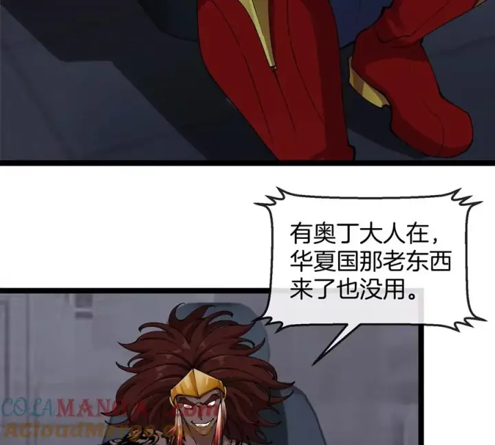 《重生为怪兽什么鬼》第197话 发动偷袭图65