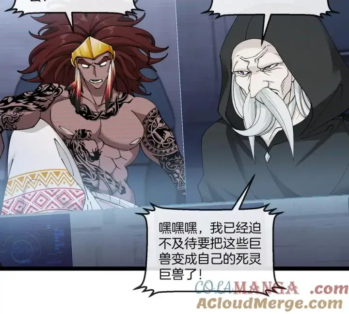 《重生为怪兽什么鬼》第197话 发动偷袭图69
