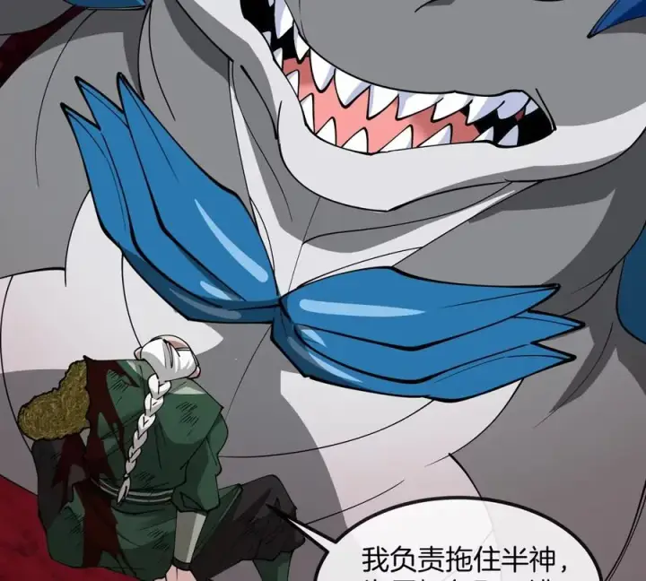 《重生为怪兽什么鬼》第197话 发动偷袭图7