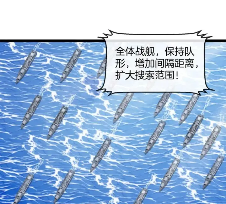 《重生为怪兽什么鬼》第197话 发动偷袭图70