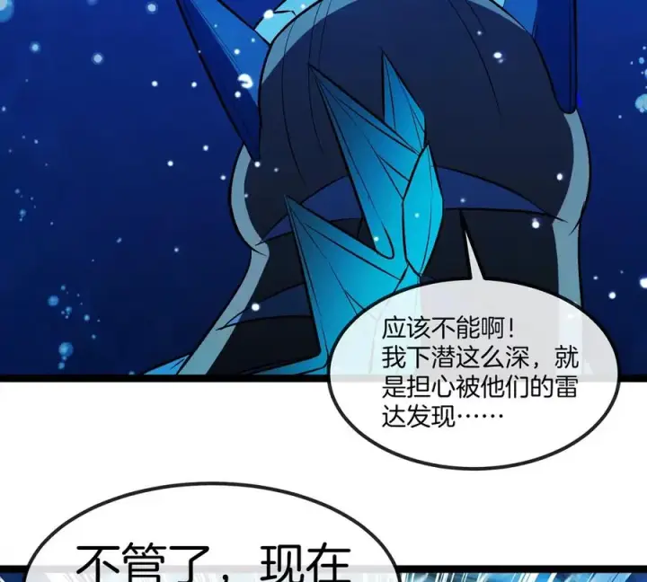 《重生为怪兽什么鬼》第197话 发动偷袭图75