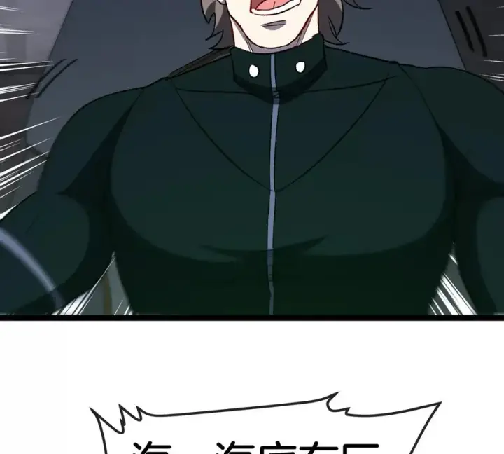 《重生为怪兽什么鬼》第197话 发动偷袭图78
