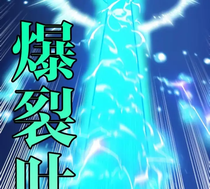 《重生为怪兽什么鬼》第197话 发动偷袭图82