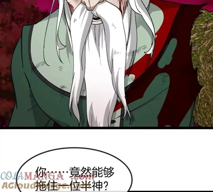 《重生为怪兽什么鬼》第197话 发动偷袭图9