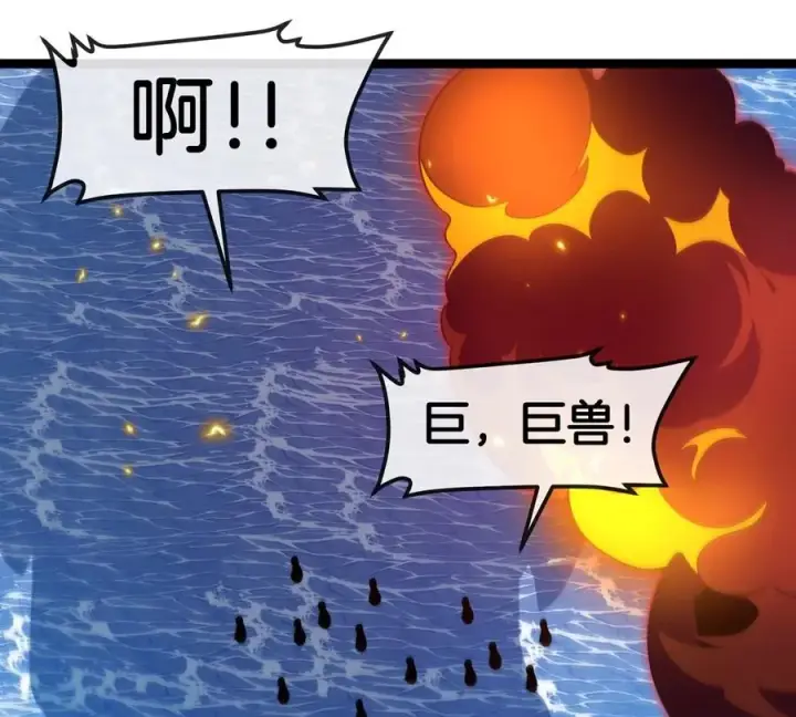 《重生为怪兽什么鬼》第197话 发动偷袭图90
