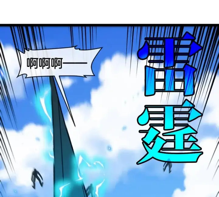 《重生为怪兽什么鬼》第197话 发动偷袭图92