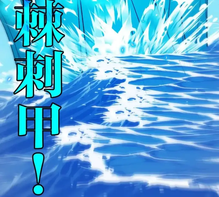 《重生为怪兽什么鬼》第197话 发动偷袭图94