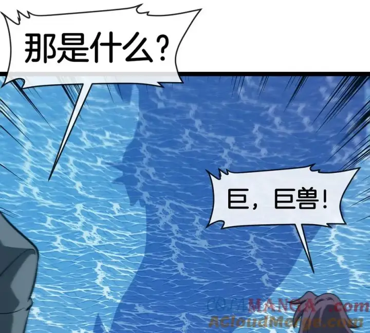 《重生为怪兽什么鬼》第197话 发动偷袭图97